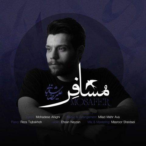 دانلود آهنگ علیرضا شعبانی مسافر